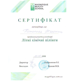 Легкие, щадящие , поверхностные химические пилинги помогут вам и в летний период выглядеть прекрасно.