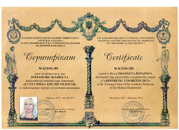 Эстетическая косметология